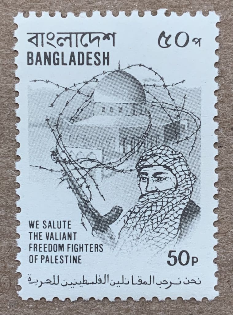 Bangladeshi Postal Stamp for Palestine